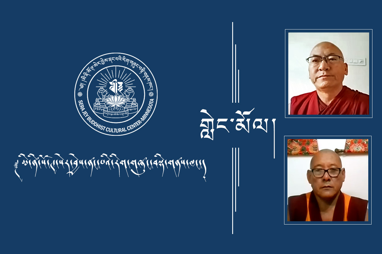 ཡོན་ཆབ་སོགས་མཆོད་པ་འབུལ་སྟངས།